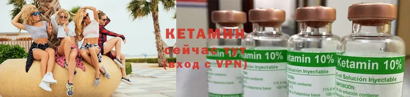 Кетамин ketamine  Березники 