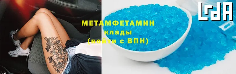 ссылка на мегу как зайти  Березники  Метамфетамин витя 